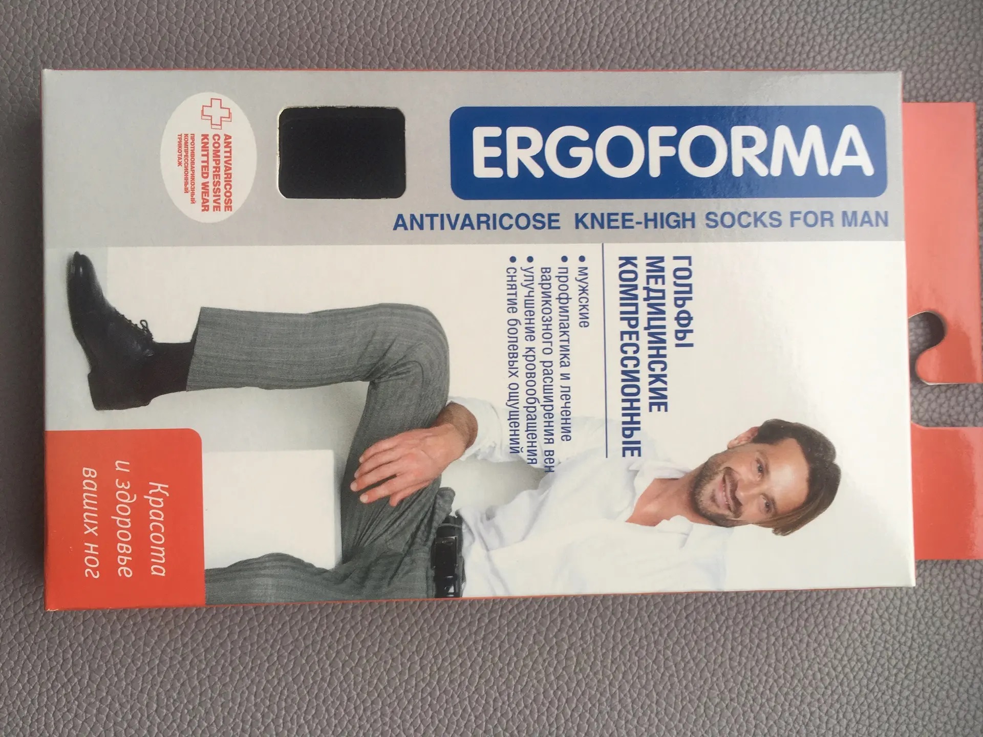 Гольфы мужские Ergoforma 312 компрессионные 1 класс компрессии