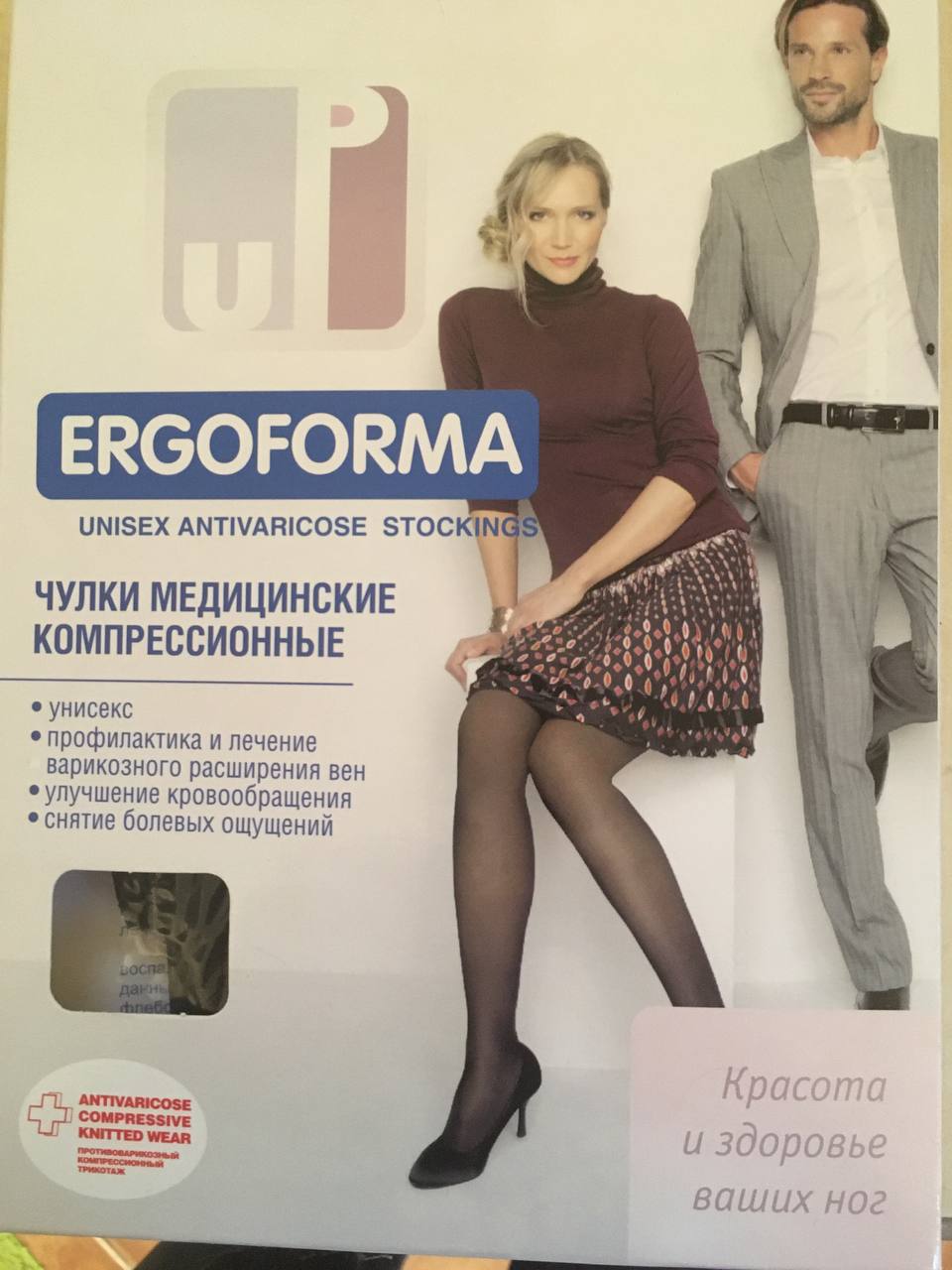 Чулки Ergoforma 217 противоэмболические c открытым носком 1 класс компрессии