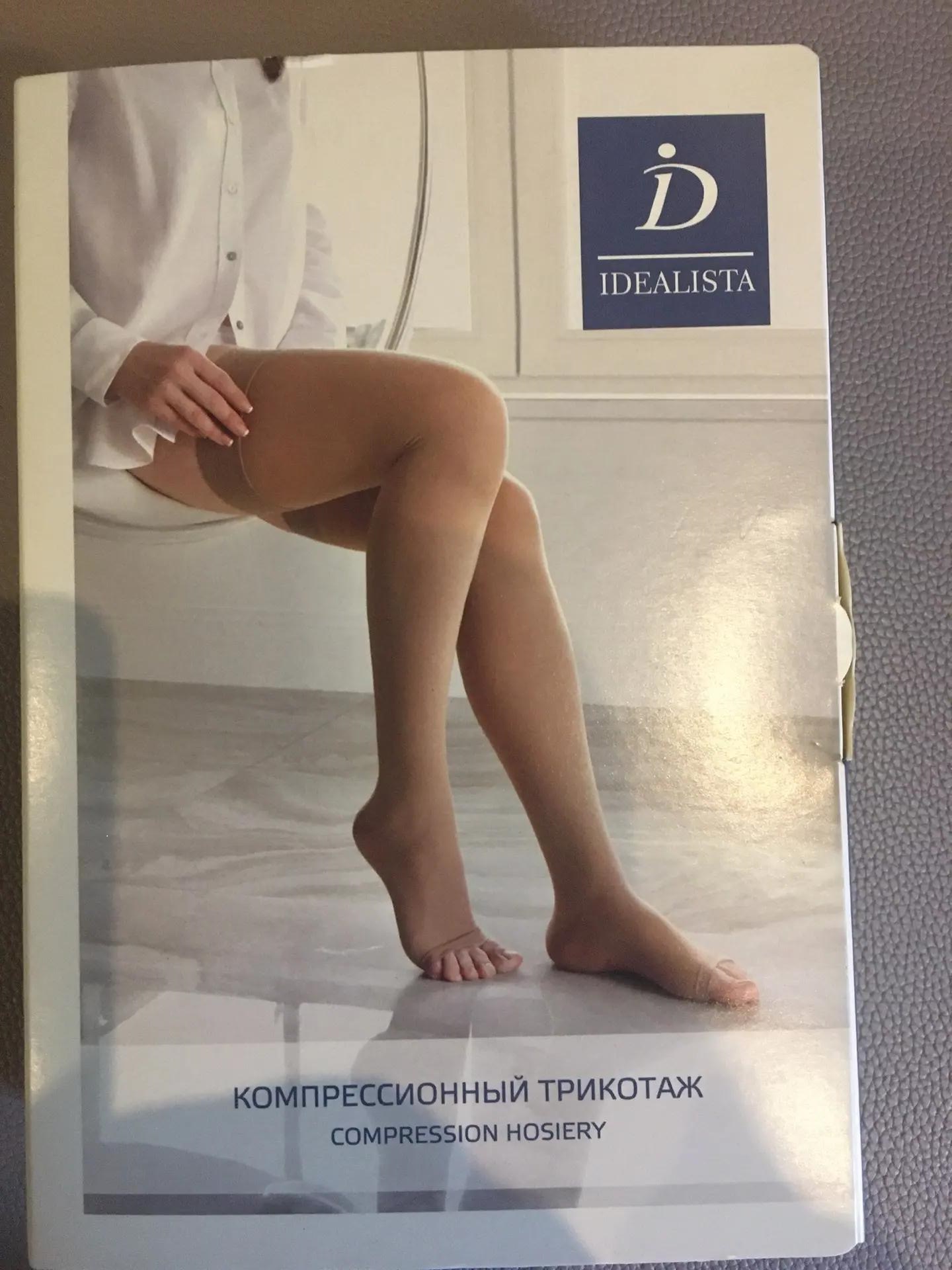 Колготки Luomma ID-100 женские I класс компрессии