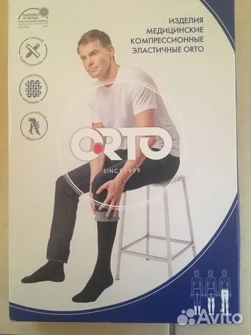 Гольфы ORTO 316 мужские с хлопком, с закрытым носком, 1 класс компрессии