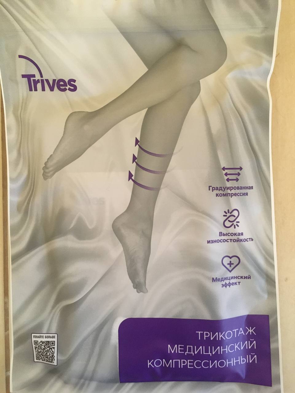 Чулки Trives ТК.230 с открытым носком 2 класс компрессии